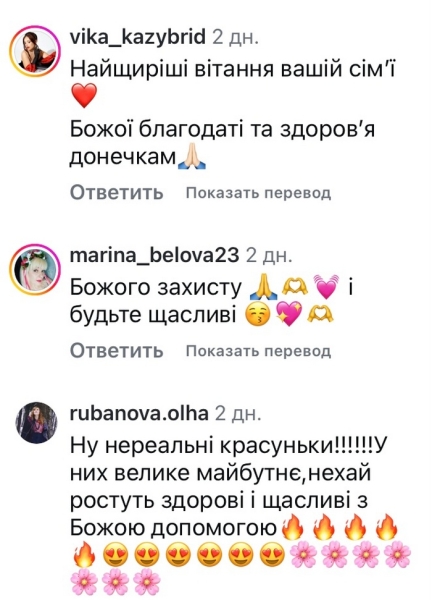 Особливий день: відома шеф-кухарка похрестила доньок