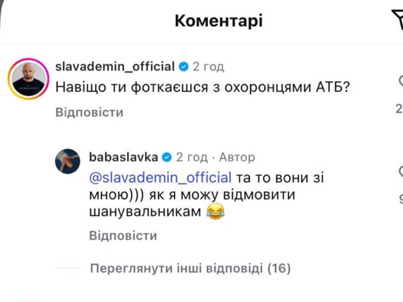 Камінська з «НеАнгелів» засвітилася на Канарах в компанії Януковича, але їй повірили не всі