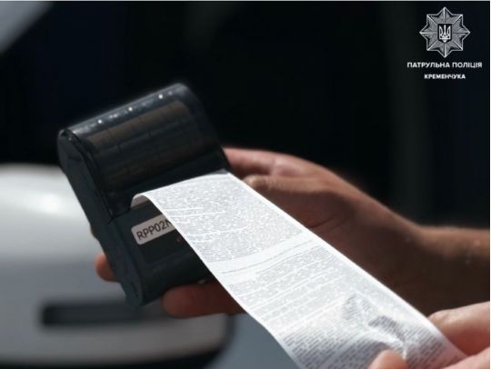 Як&nbsp;правильно сплатити штраф за&nbsp;порушення правил дорожнього руху: патрульна поліція звернула увагу на&nbsp;важливі нюанси