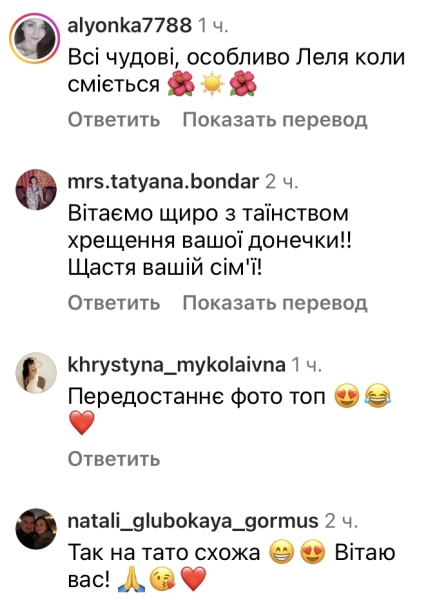 На тата схожа: родина відомого танцюриста похрестила доньку