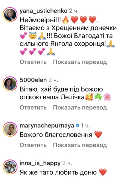 На тата схожа: родина відомого танцюриста похрестила доньку