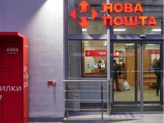 &laquo;Нова пошта&raquo; попередила про затримки з&nbsp;доставкою посилок через російський удар по&nbsp;Києву