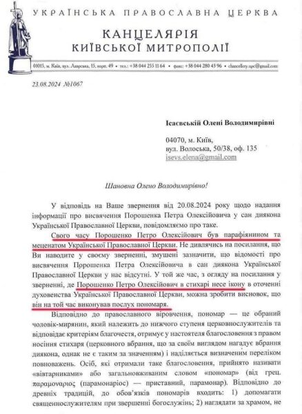Порошенко закликав визнати УПЦ&nbsp;МП церквою агресора, хоча раніше був її&nbsp;меценатом та&nbsp;прислужував там паламарем,&nbsp;&mdash; Петро Олещук