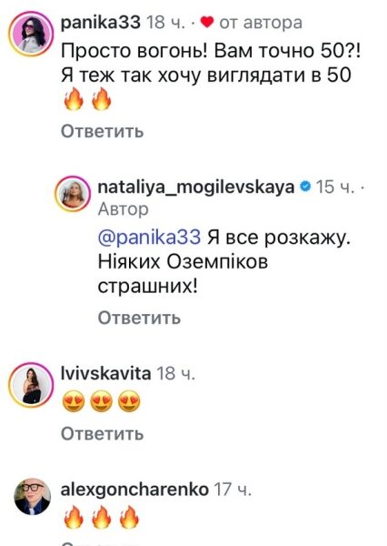 &laquo;Я&nbsp;все розкажу&raquo;: Наталія Могилевська заінтригувала мережу
