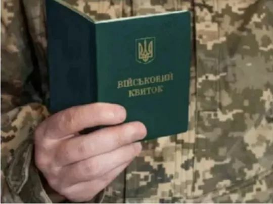 ТЦК припиняють прийом документів на&nbsp;відстрочку: як&nbsp;тепер подавати документи