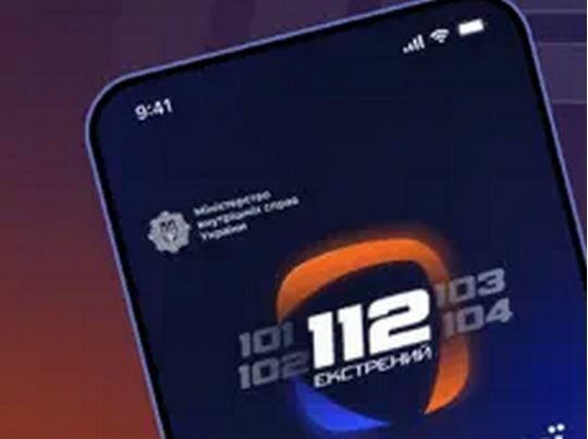 Стільниковий зв'язок не&nbsp;знадобиться: в&nbsp;Україні запрацював сервіс екстреної допомоги &laquo;112&raquo;