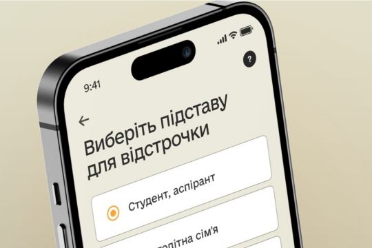 Батьки трьох дітей можуть втратити право на&nbsp;відстрочку: що&nbsp;потрібно знати