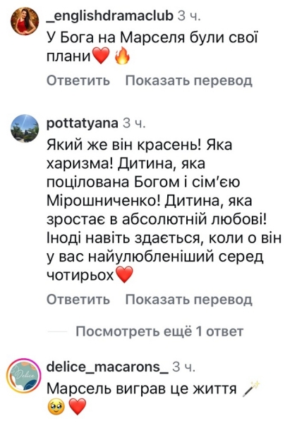&laquo;Думали, що&nbsp;ти&nbsp;помреш&raquo;: популярна блогерка зворушливо звернулася до&nbsp;сина (фото)
