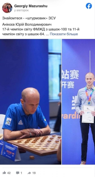 Українського чемпіона світу, який постраждав через вишиванку, мобілізували до&nbsp;штурмових військ