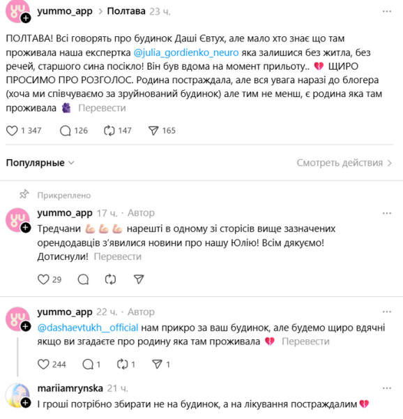 Замість співчуття&nbsp;&mdash; хвиля критики: полтавських блогерів захейтили після удару &laquo;шахеда&raquo; по&nbsp;їхньому будинку