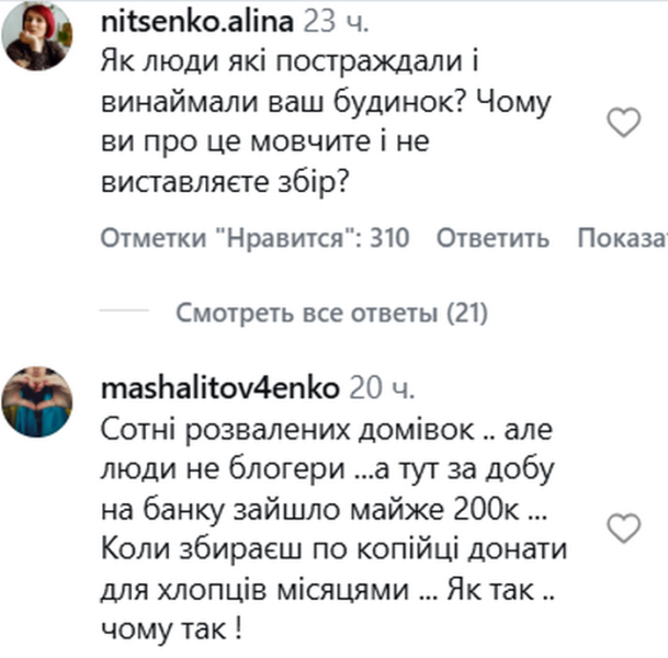 Замість співчуття&nbsp;&mdash; хвиля критики: полтавських блогерів захейтили після удару &laquo;шахеда&raquo; по&nbsp;їхньому будинку