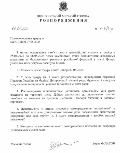 У Дніпрі горіли автомобілі та багатоквартирні будинки після нічного удару росіян (фото відео)