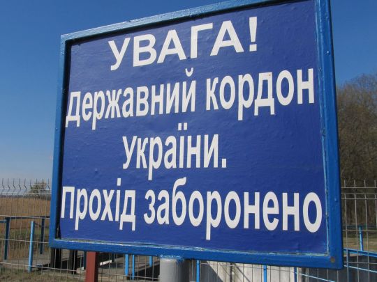 В&nbsp;Україні можуть відкрити кордони: експерт здивував прогнозом