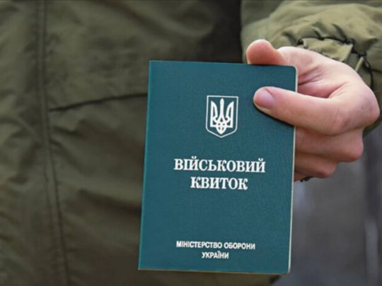 В&nbsp;Україні змінили правила бронювання: кого торкнуться нові вимоги
