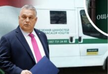 Орбан спланував атаку на українських інкасаторів «Ощадбанку» — розслідування