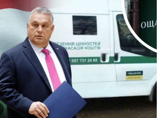 Орбан спланував атаку на українських інкасаторів «Ощадбанку» — розслідування